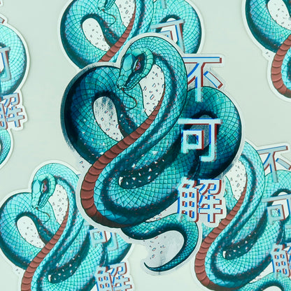 不可解 Sticker
